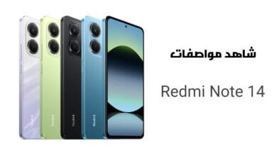 مواصفات Redmi Note 14: السعر والمميزات والعيوب شاهد مواصفات هاتف ريدمي نوت 14