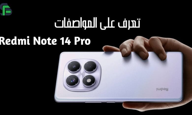 مواصفات Redmi Note 14 Pro: السعر والمميزات والعيوب casing Redmi Note 14 Pro